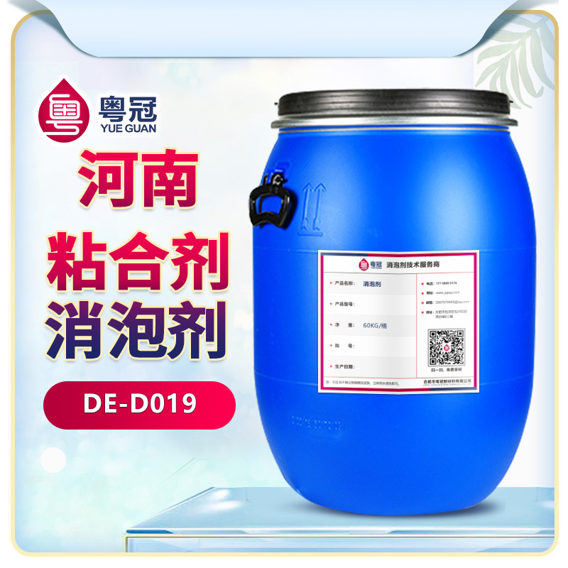 河南粘合劑消泡劑